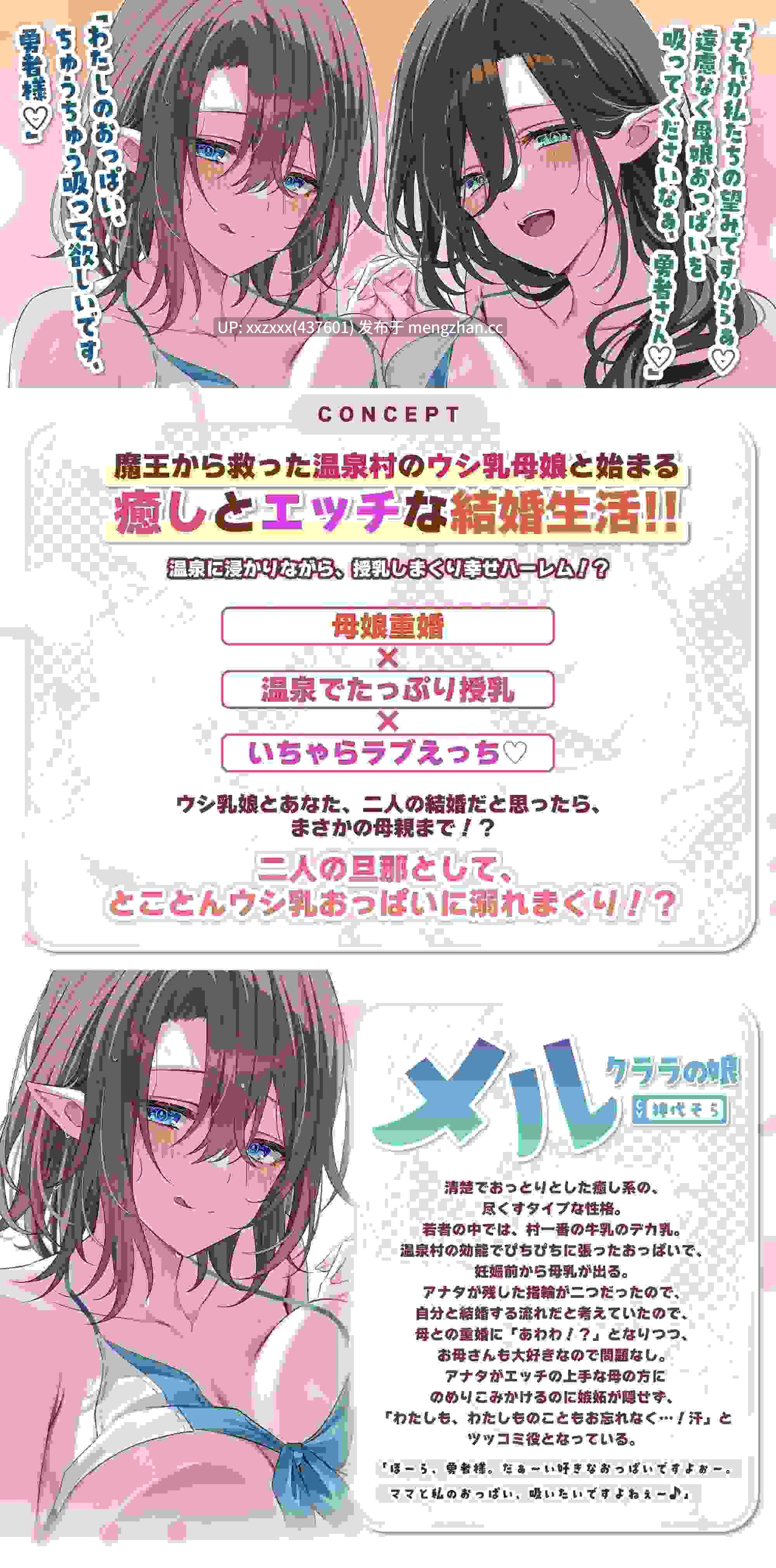 [RJ01486555][简体中文版][西瓜すいか / 神代そら][双人混浴×喂奶]从魔王手中拯救的温泉村中的爆乳母女让我一～直吸奶，过上溺爱重婚生活♪