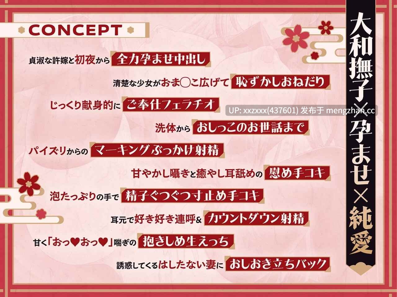 [RJ01499210][繁體中文版][逢坂成美][JK新娘×造孩子]與大和撫子般為愛奉獻的未婚妻共度甜蜜授孕生活～請多多為我播種吧 夫君大人～
