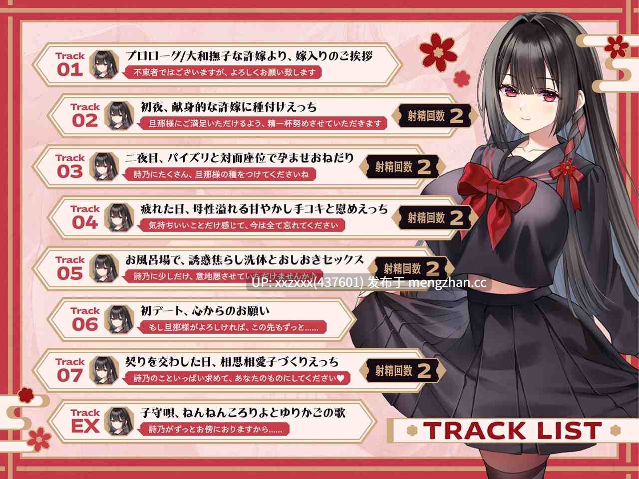 [RJ01499210][繁體中文版][逢坂成美][JK新娘×造孩子]與大和撫子般為愛奉獻的未婚妻共度甜蜜授孕生活～請多多為我播種吧 夫君大人～-第3张图片-萌站