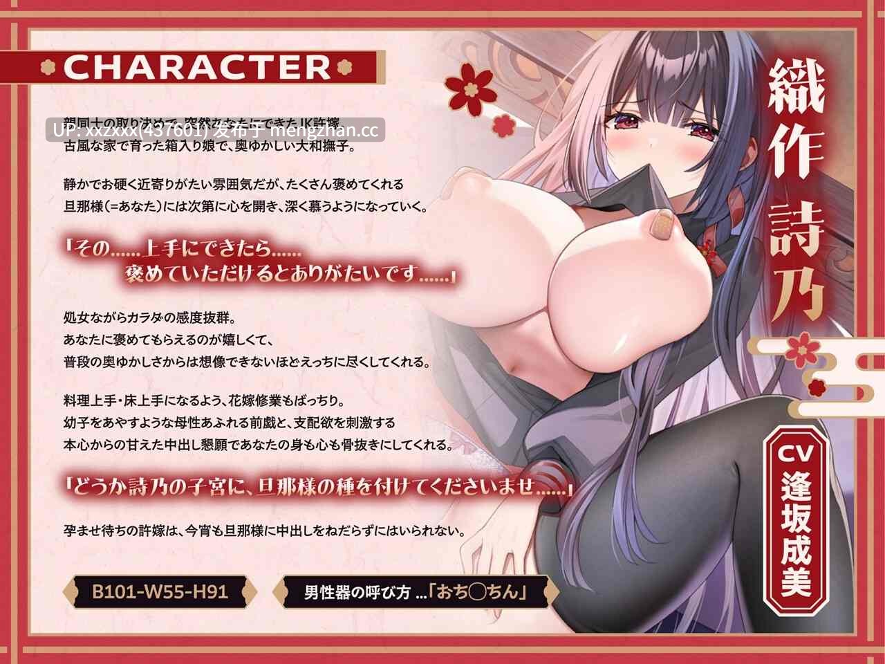 [RJ01499210][繁體中文版][逢坂成美][JK新娘×造孩子]與大和撫子般為愛奉獻的未婚妻共度甜蜜授孕生活～請多多為我播種吧 夫君大人～-第2张图片-萌站