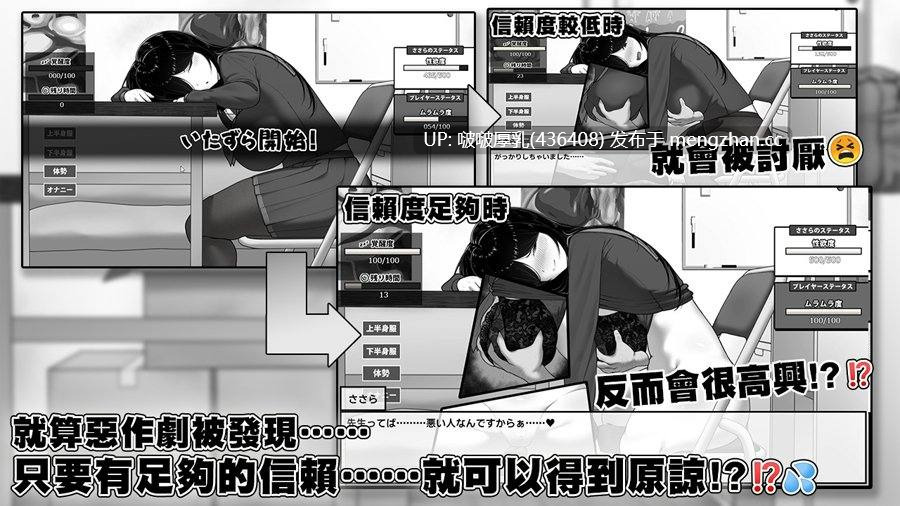 【新作】【SLG/官中/步兵/动态/互动/PC】漫研社顾问想要支持佐伯沙罗 v1.0.4 存档-第4张图片-萌站