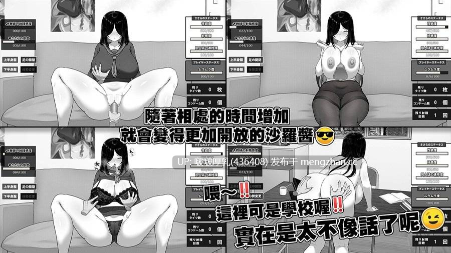 【新作】【SLG/官中/步兵/动态/互动/PC】漫研社顾问想要支持佐伯沙罗 v1.0.4 存档-第6张图片-萌站