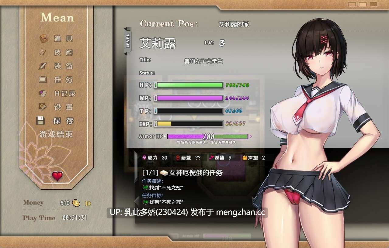 6[RPG官中步兵] エリルの異世界冒険 ～不死の王冠～ 第2版 官中步兵版 [1.53G]-第3张图片-萌站