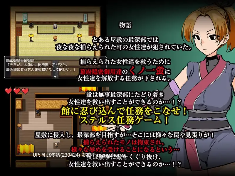 7[RPGAI汉化]【萌站内嵌】女忍蛍～捕まれば淫気の香で感度倍増 快楽地獄へ堕ちる罠～ AI汉化版 [1.04G]-第4张图片-萌站