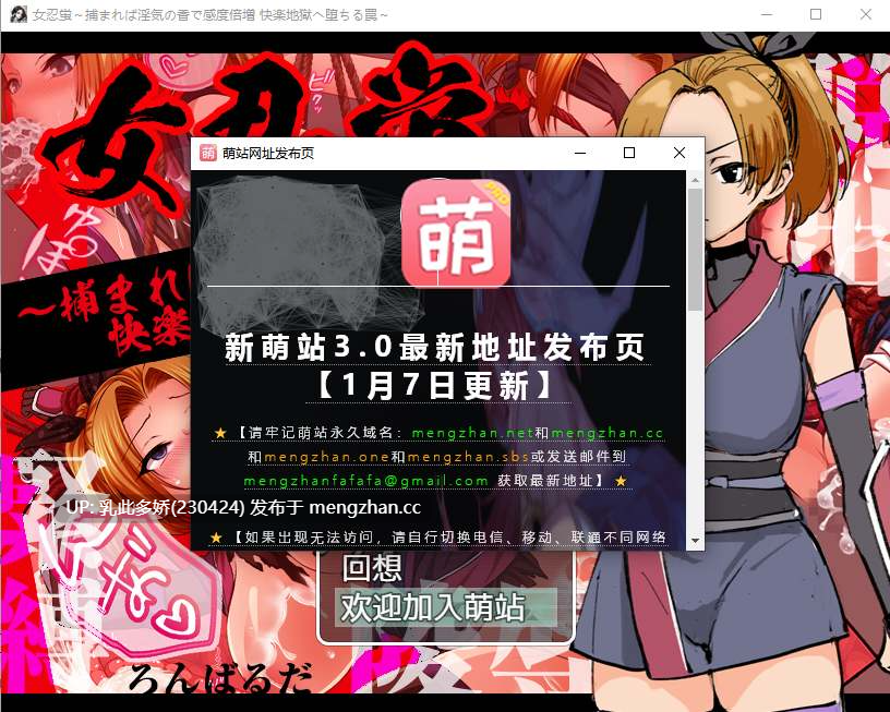 7[RPGAI汉化]【萌站内嵌】女忍蛍～捕まれば淫気の香で感度倍増 快楽地獄へ堕ちる罠～ AI汉化版 [1.04G]-第10张图片-萌站