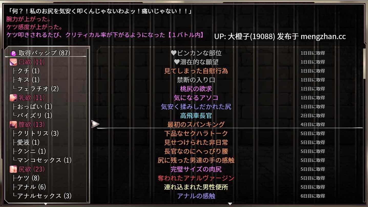 [SLG官中PC步兵][Remtairy (レムテイリー)]卡琳的监狱 Karryn’s Prisonカリンズ・プリズンver.1.3.1.41[1.93G]-第13张图片-萌站