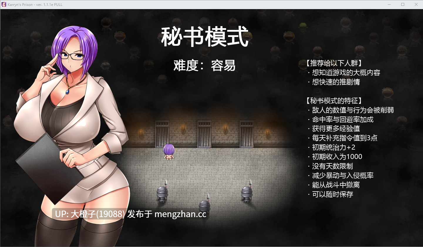 [SLG官中PC步兵][Remtairy (レムテイリー)]卡琳的监狱 Karryn’s Prisonカリンズ・プリズンver.1.3.1.41[1.93G]-第7张图片-萌站