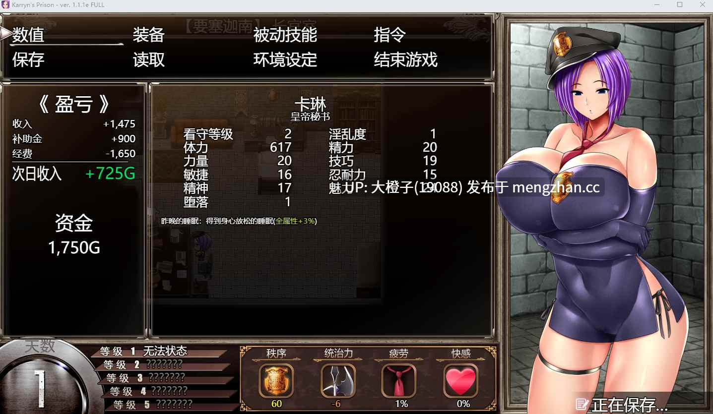 [SLG官中PC步兵][Remtairy (レムテイリー)]卡琳的监狱 Karryn’s Prisonカリンズ・プリズンver.1.3.1.41[1.93G]-第8张图片-萌站