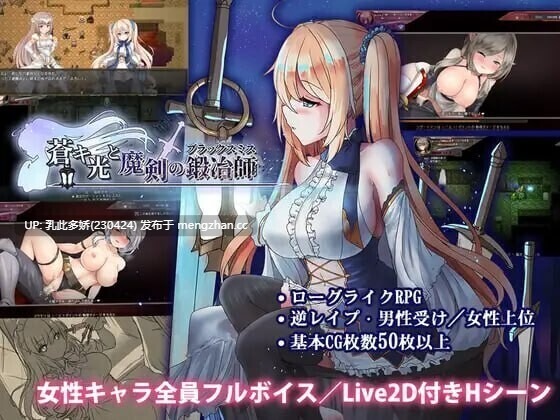 16[日式RPG更新] 苍色之光与魔剑锻造师 蒼キ光と魔剣の鍛冶師 V1.05R build 26011101 Steam官中步兵版 [3.20G]-第4张图片-萌站