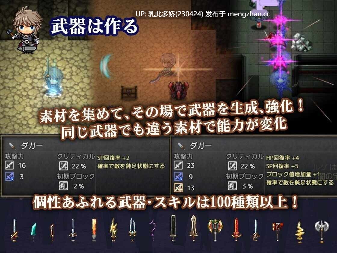 16[日式RPG更新] 苍色之光与魔剑锻造师 蒼キ光と魔剣の鍛冶師 V1.05R build 26011101 Steam官中步兵版 [3.20G]-第9张图片-萌站