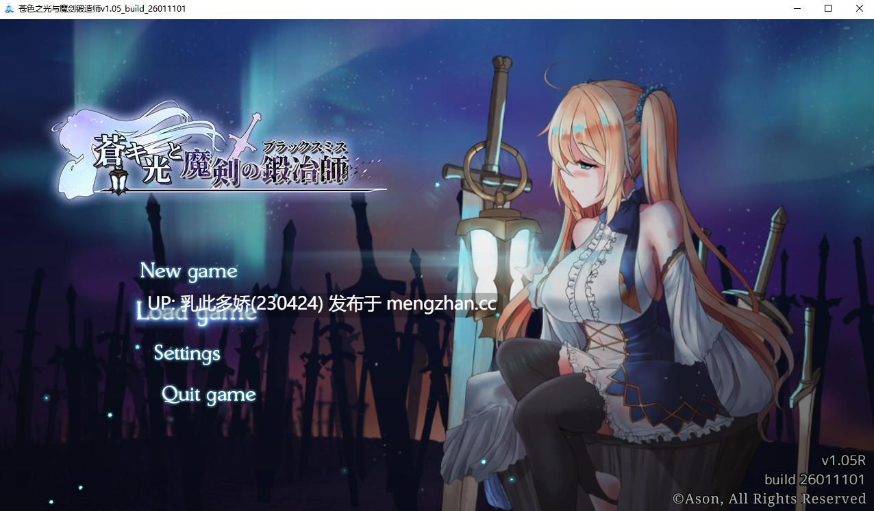 16[日式RPG更新] 苍色之光与魔剑锻造师 蒼キ光と魔剣の鍛冶師 V1.05R build 26011101 Steam官中步兵版 [3.20G]-第10张图片-萌站