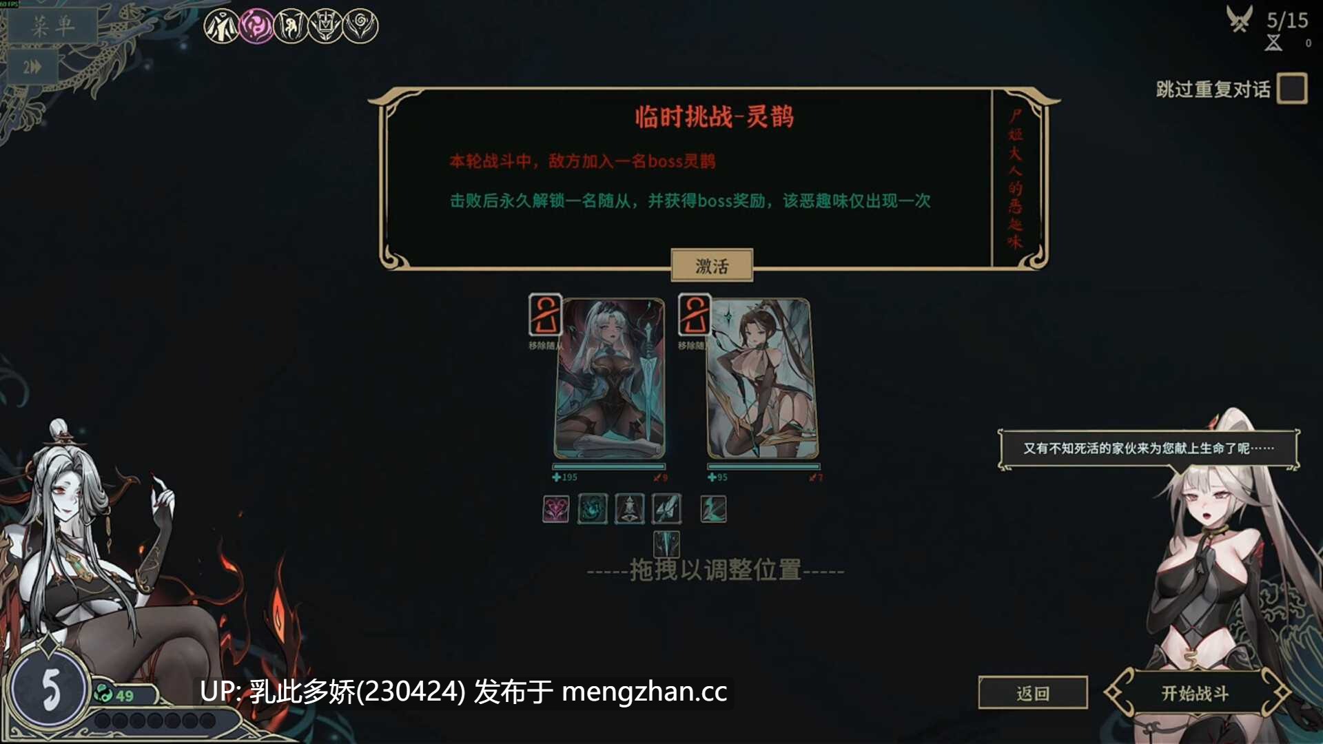 19[SLG官中新作] 尸姬之梦 屍姫の夢 官方中文版 [4.90G]-第5张图片-萌站