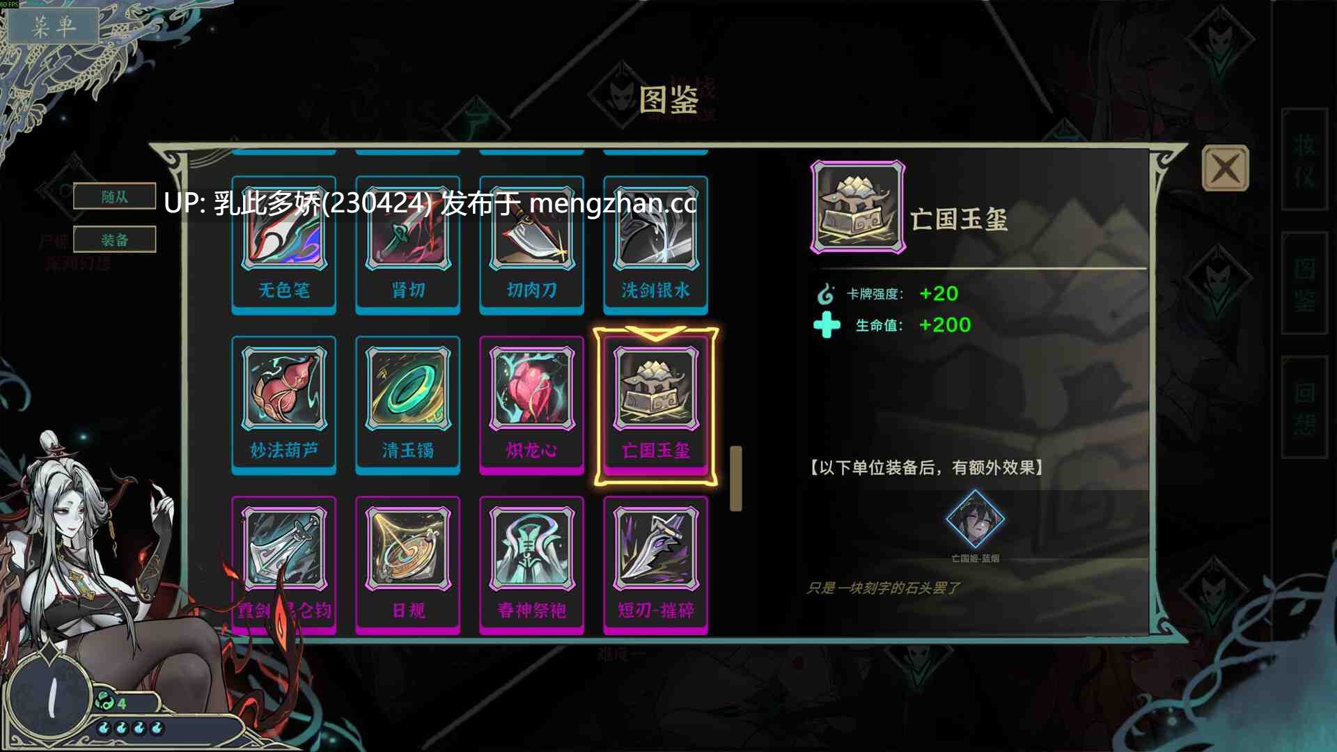19[SLG官中新作] 尸姬之梦 屍姫の夢 官方中文版 [4.90G]-第6张图片-萌站