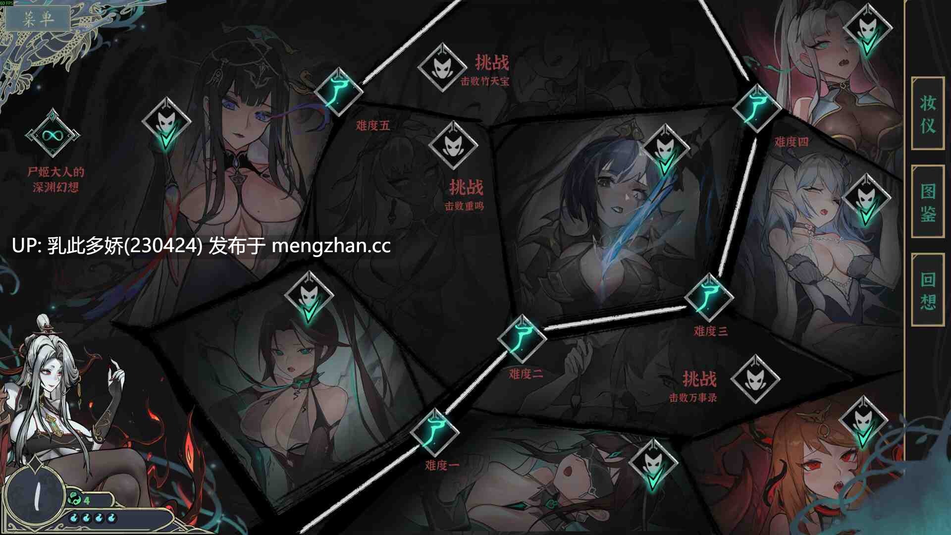 19[SLG官中新作] 尸姬之梦 屍姫の夢 官方中文版 [4.90G]-第7张图片-萌站