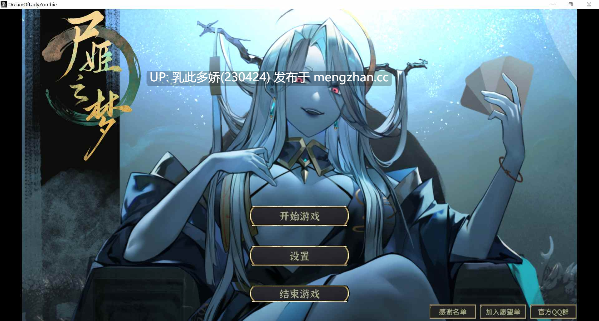 19[SLG官中新作] 尸姬之梦 屍姫の夢 官方中文版 [4.90G]-第9张图片-萌站