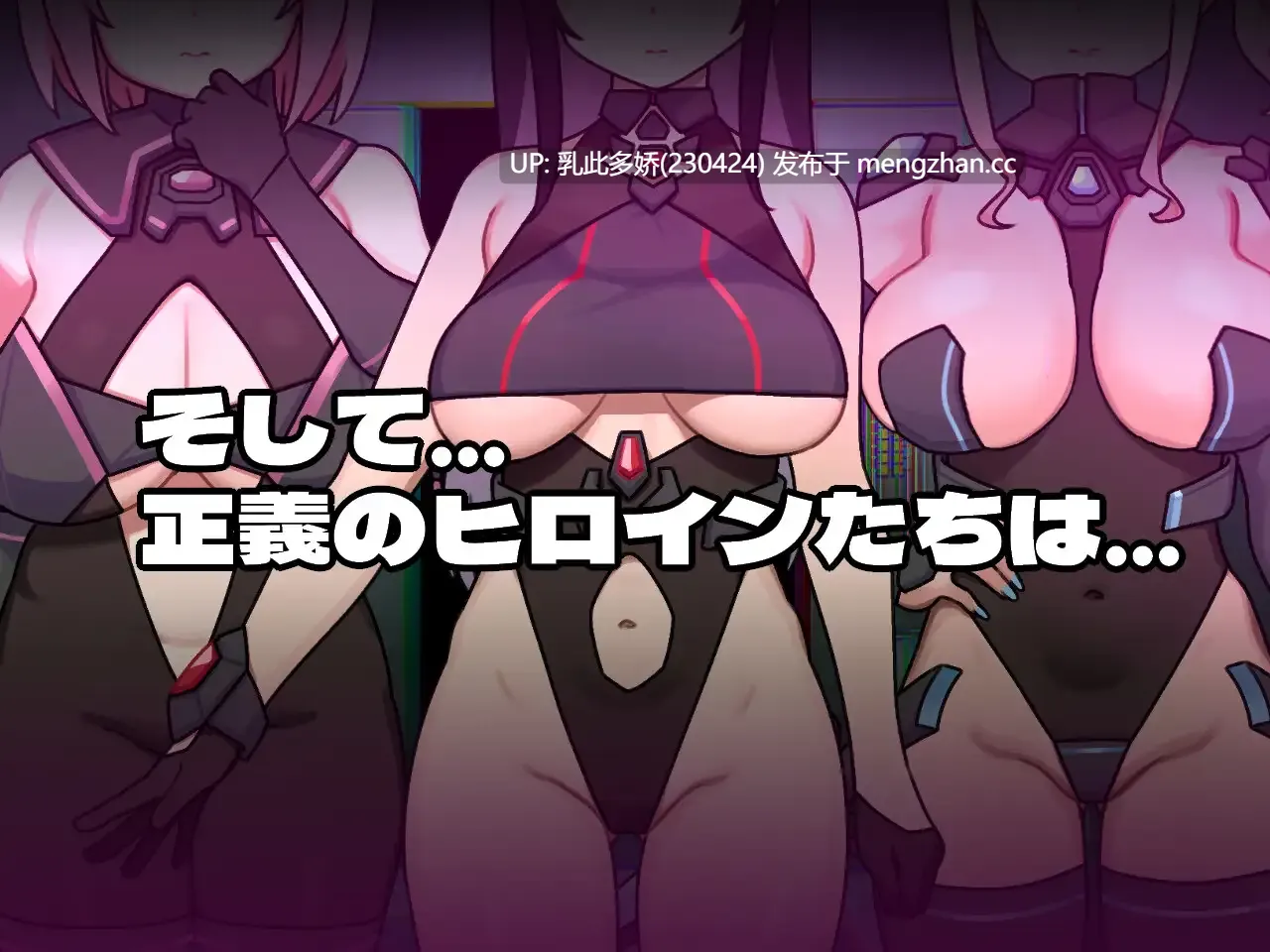 9[RPGAI汉化]【萌站内嵌】女主角的反派之路 ヒロインヴィランズサイド AI汉化版 [2.68G]-第5张图片-萌站