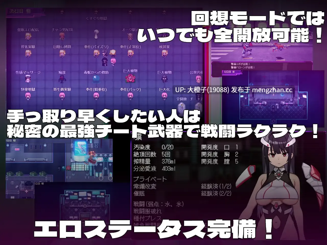 [RPG汉化PC][botchman]ヒロインヴィランズサイドVer1.0.0+存档[2.68G][萌站植入]-第7张图片-萌站