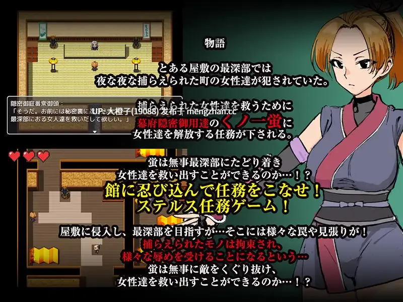 [RPG汉化PC][ろんばるだ] 女忍蛍～捕まれば淫気の香で感度倍増 快楽地獄へ堕ちる罠～[1.04G][萌站植入]-第9张图片-萌站