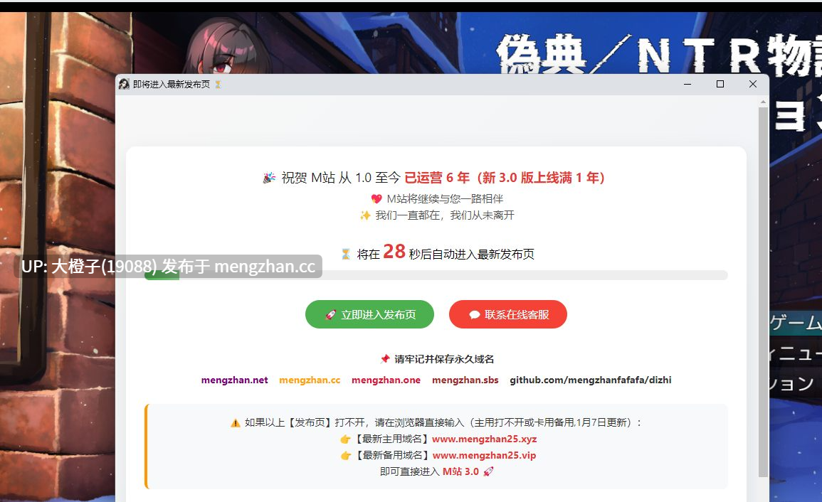 [RPG汉化PC][素寒貧] 偽典NTR物語～アウタービジョン～ v1.1+存档 [1.37G][萌站植入]-第2张图片-萌站