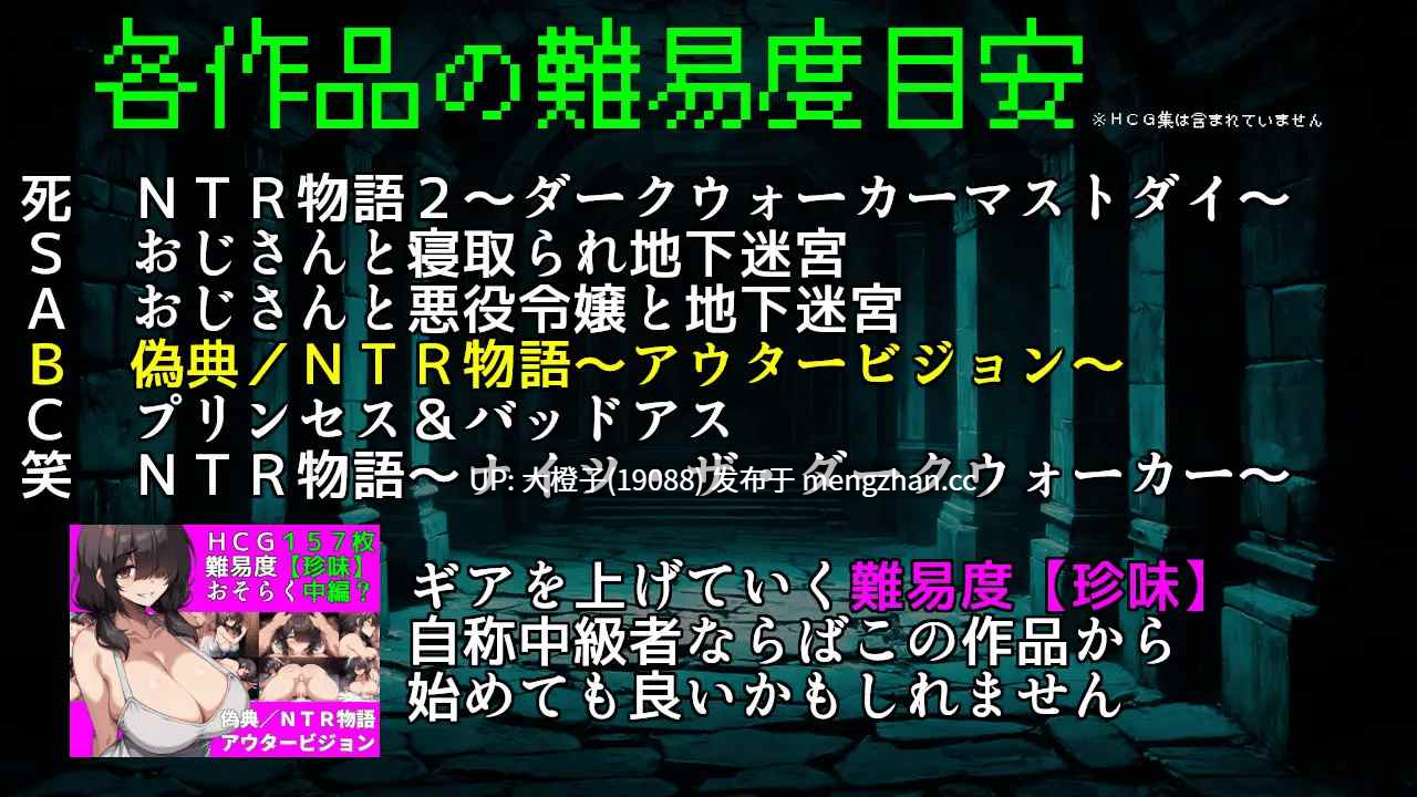 [RPG汉化PC][素寒貧] 偽典NTR物語～アウタービジョン～ v1.1+存档 [1.37G][萌站植入]-第14张图片-萌站