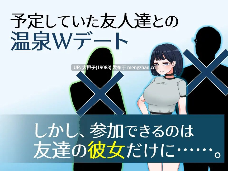 [RPG汉化PC][御木納原商店] 誘惑の温泉旅行～理性と背徳の一泊二日～[1.63G][萌站植入]