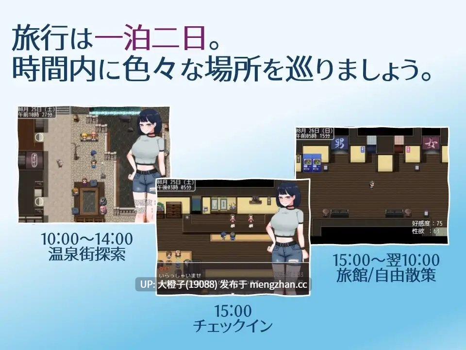 [RPG汉化PC][御木納原商店] 誘惑の温泉旅行～理性と背徳の一泊二日～[1.63G][萌站植入]-第6张图片-萌站