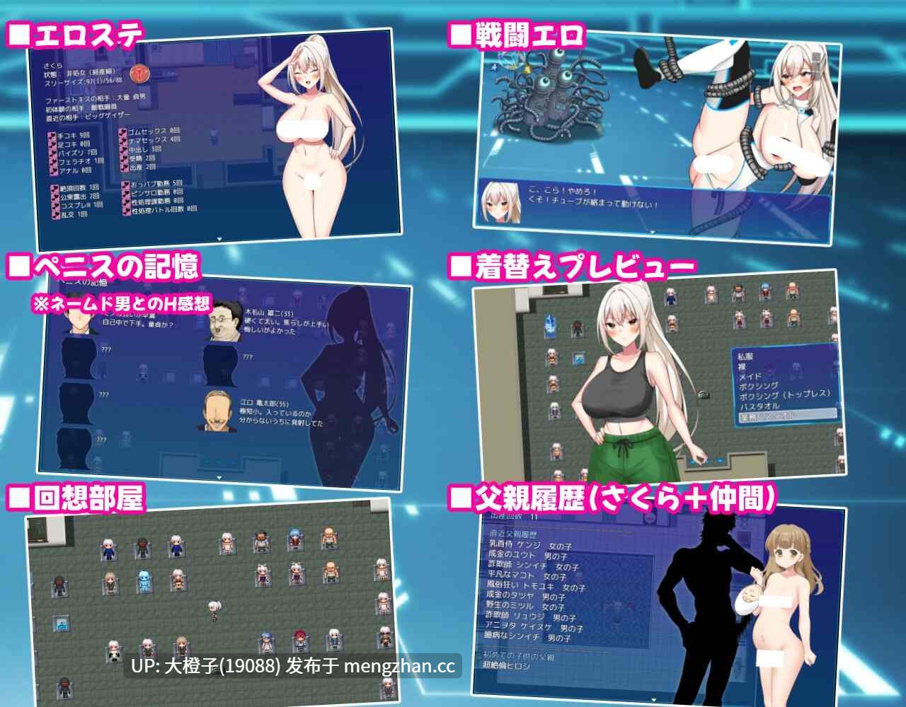 [RPG自费DsspseekV3翻译PC动态][dHR研]さくらエグゼック特別救急警備部性処理課 v1.45[1.65G]-第2张图片-萌站