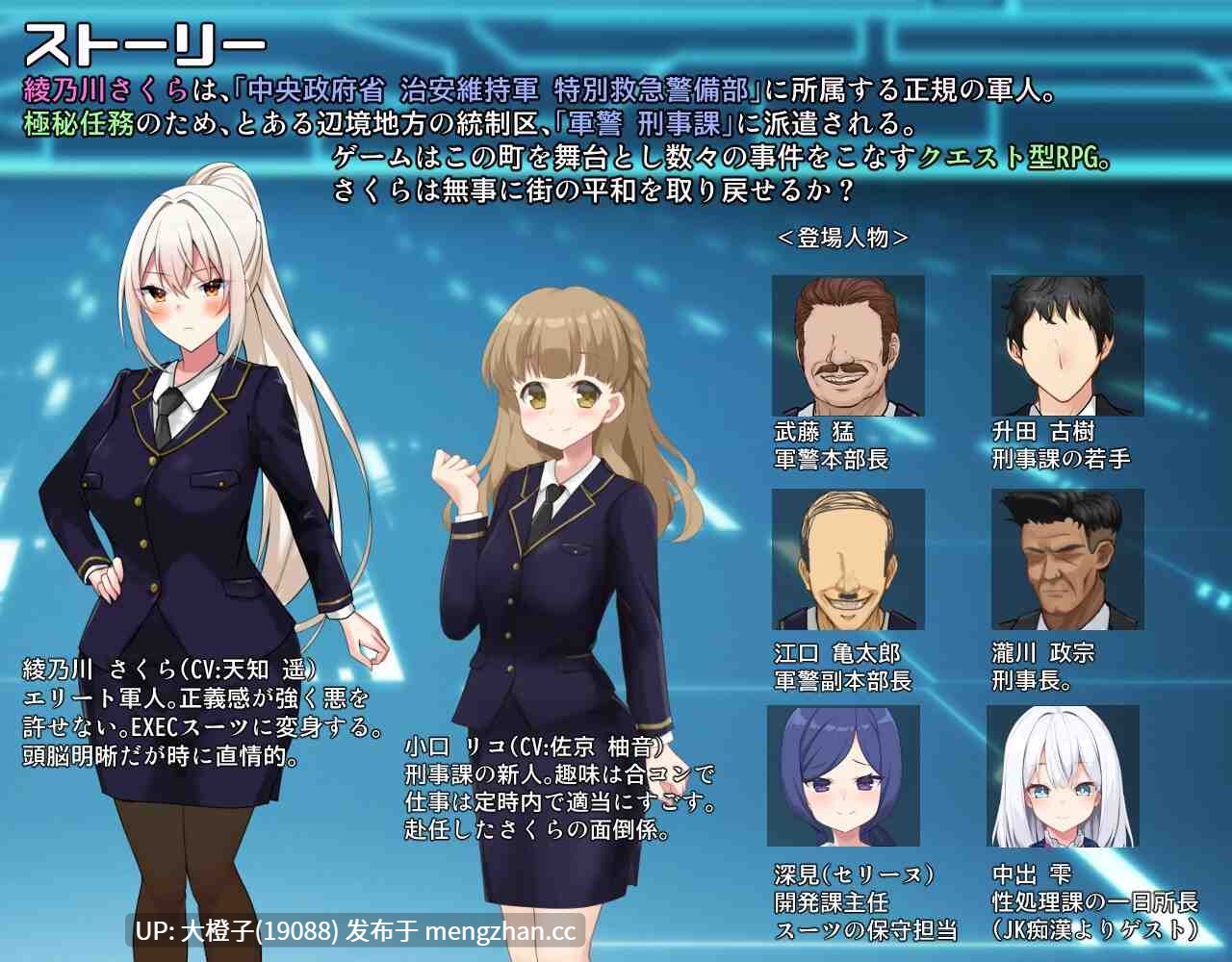 [RPG自费DsspseekV3翻译PC动态][dHR研]さくらエグゼック特別救急警備部性処理課 v1.45[1.65G]-第9张图片-萌站