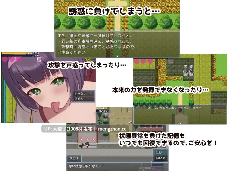 [RPG自费DsspseekV3翻译PC][ききはとの巣]ヒーローとひみつのカギ ver2.03+存档[1.5G]-第7张图片-萌站