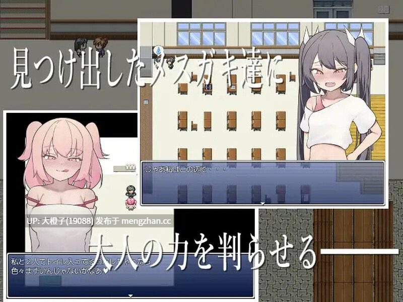 [RPG自费DsspseekV3翻译PC雌小鬼][ethyl alcohol] エロガキ学級の使いっぱしりクソ雑魚せんせーRPG+存档[1.09G]-第3张图片-萌站