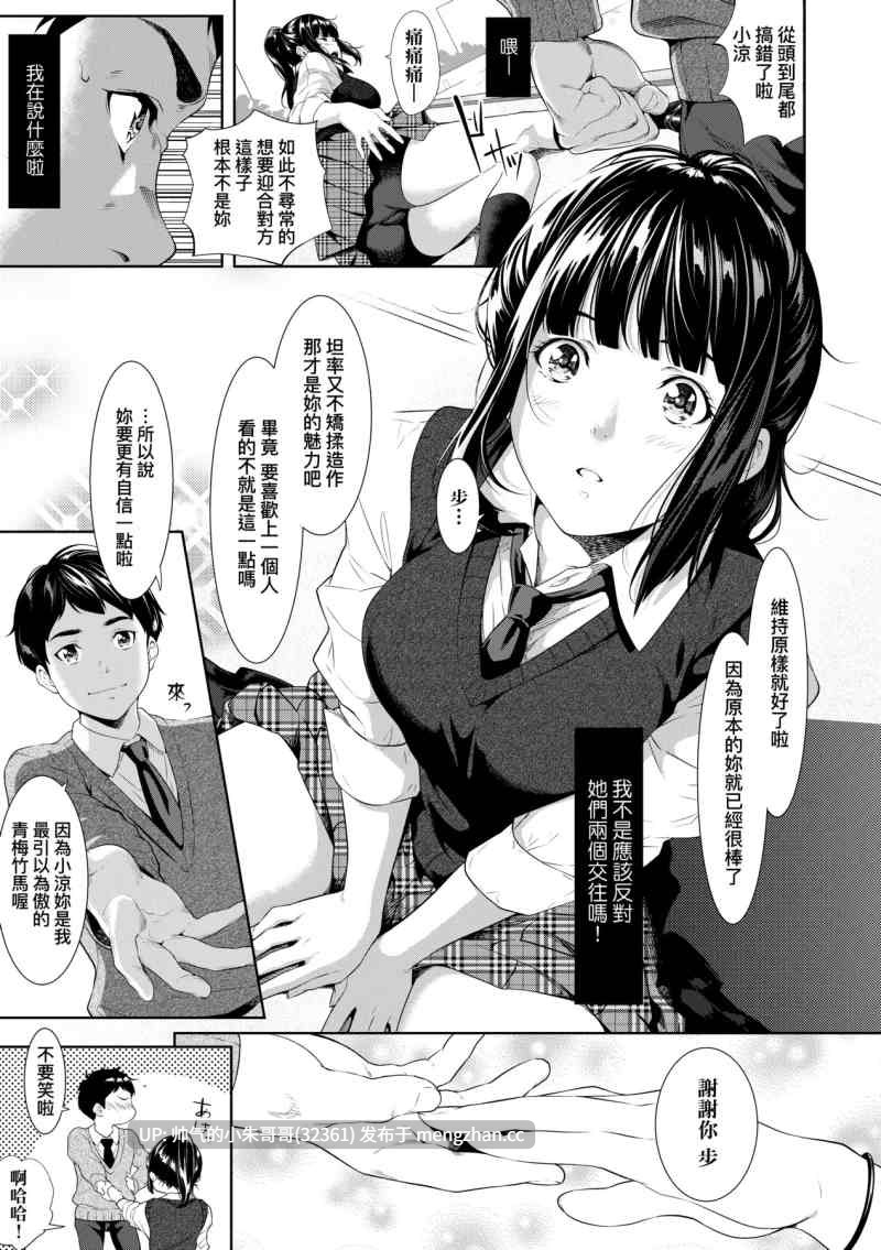 君至彼方、已非吾能企及 [無修正] [246p+148m]-第3张图片-萌站