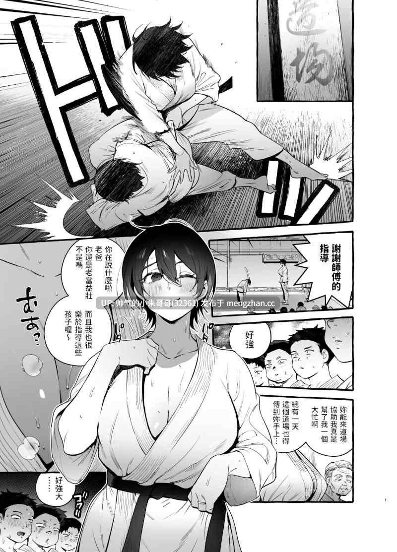 デカつよママはボクに甘い [无修正] [39p+13m]-第2张图片-萌站