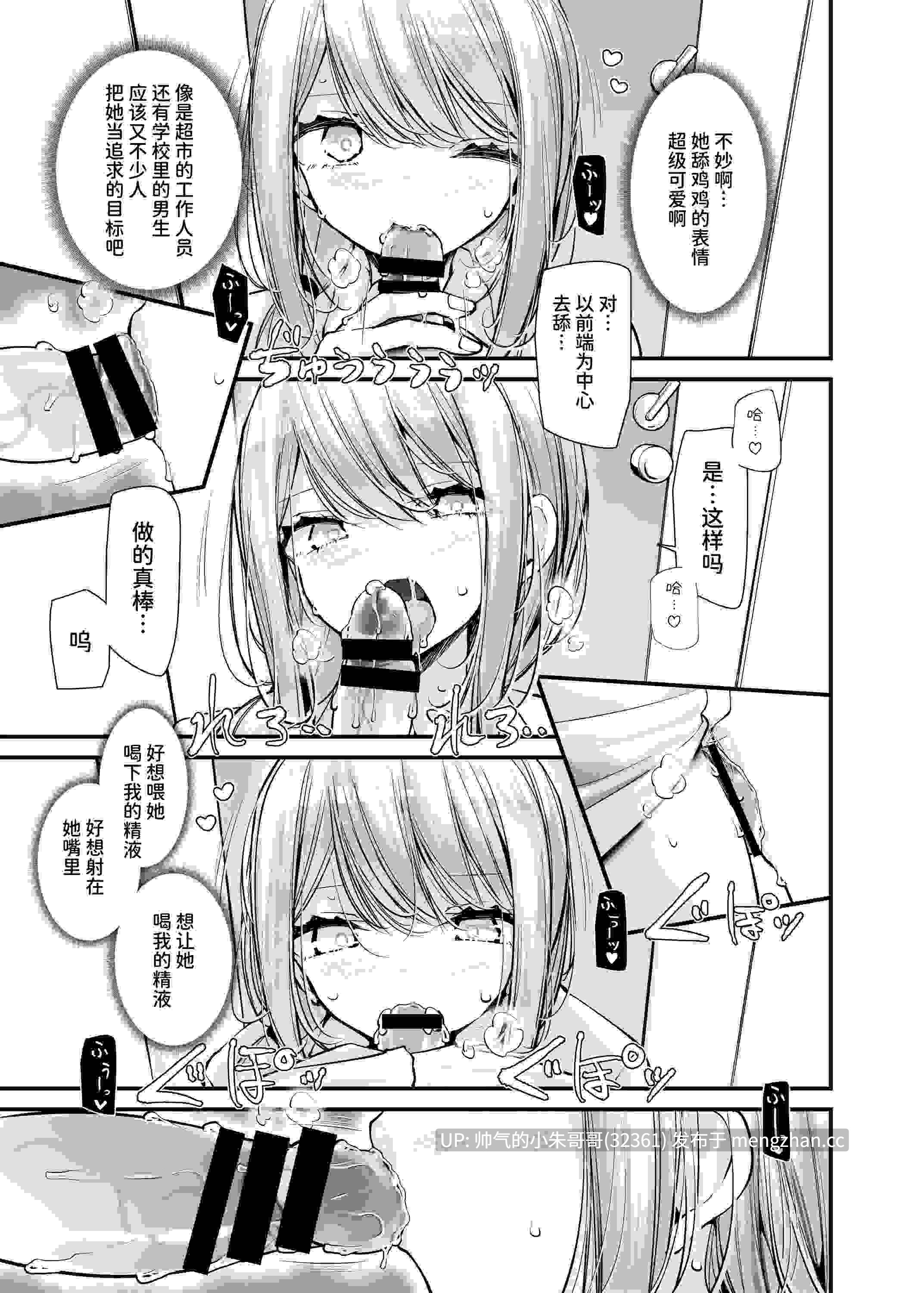 通勤道中であの娘がぱんつを見せてくる本 1~11 [457P+621M]-第9张图片-萌站
