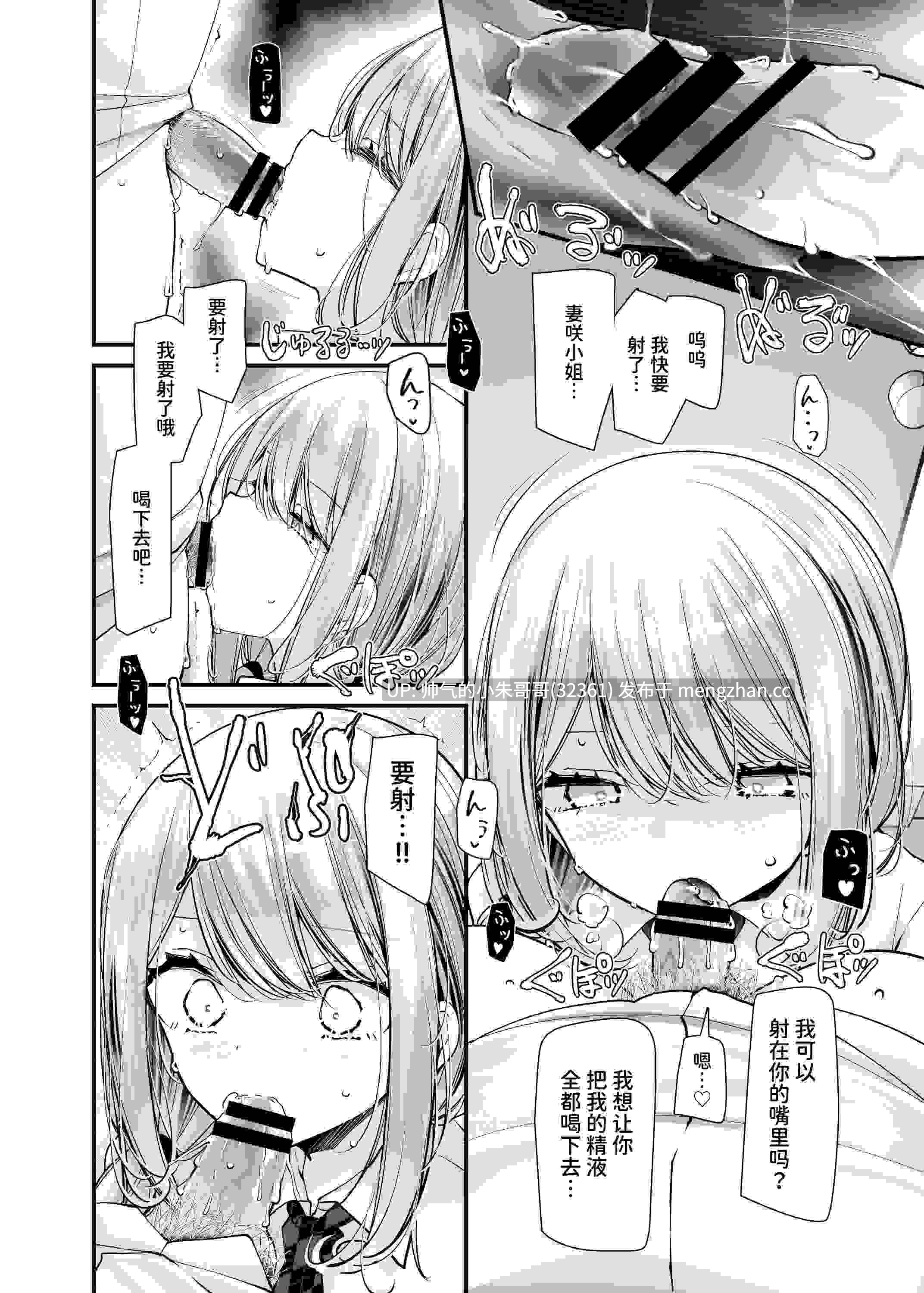 通勤道中であの娘がぱんつを見せてくる本 1~11 [457P+621M]-第10张图片-萌站