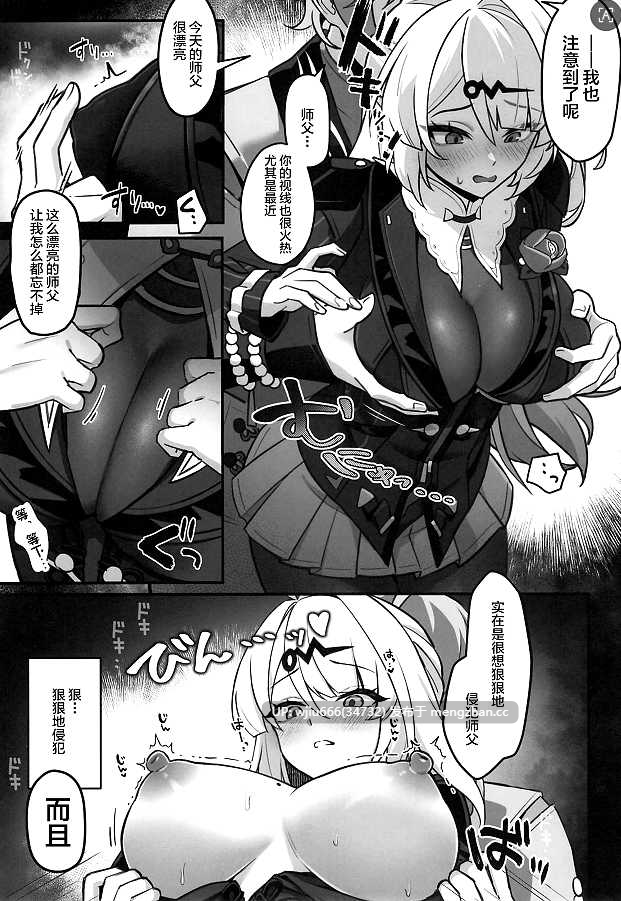【本子】[piccione!!] 俗世の教示者 -第2张图片-萌站