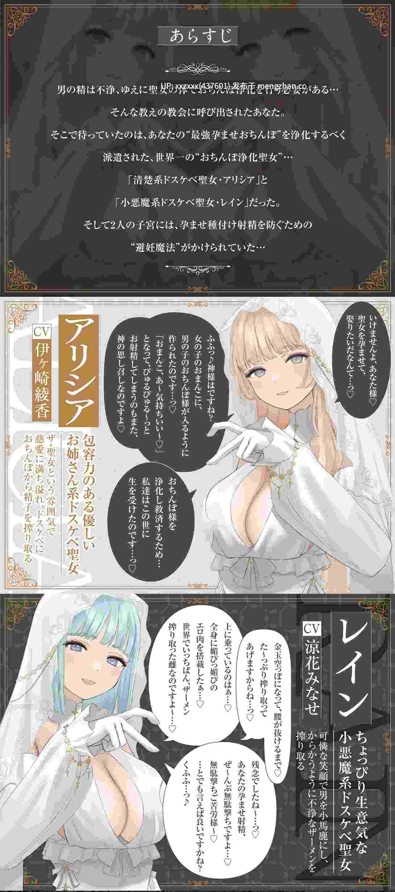 [RJ01509554][伊ヶ崎綾香 / 涼花みなせ]【简体中文版】【紧贴淫语呢喃】避孕魔法 VS 精力旺盛授孕肉棒 ～用不洁的精液连续授孕播种两个淫荡肉棒净化圣女！～