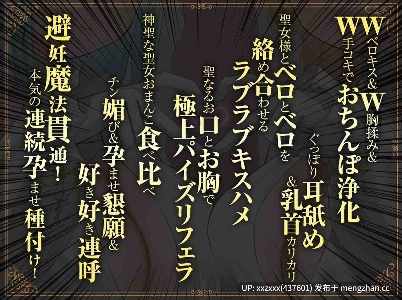 [RJ01509554][伊ヶ崎綾香 / 涼花みなせ]【简体中文版】【紧贴淫语呢喃】避孕魔法 VS 精力旺盛授孕肉棒 ～用不洁的精液连续授孕播种两个淫荡肉棒净化圣女！～-第2张图片-萌站