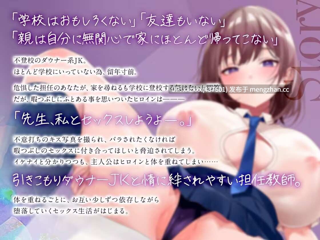 [RJ01425702][柚木つばめ]【简体中文版】【老师×学生】✅豪华5大特典✅互相依存 -和不去上学的阴郁系学生的甜蜜哦吼执着做爱-