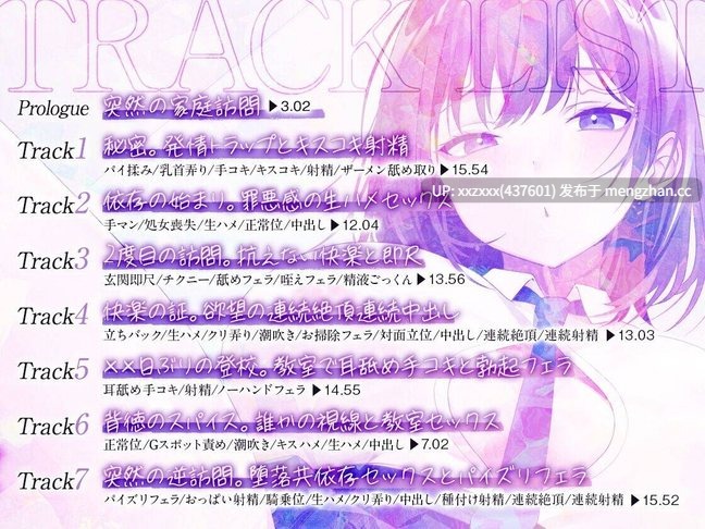 [RJ01425702][柚木つばめ]【简体中文版】【老师×学生】✅豪华5大特典✅互相依存 -和不去上学的阴郁系学生的甜蜜哦吼执着做爱--第3张图片-萌站