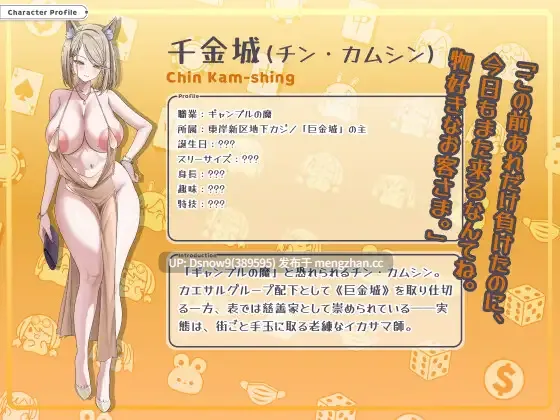 [SLG/动态/官中] カカイタン - ギャンブルの聖伝説 [PC/1.24G]-第5张图片-萌站