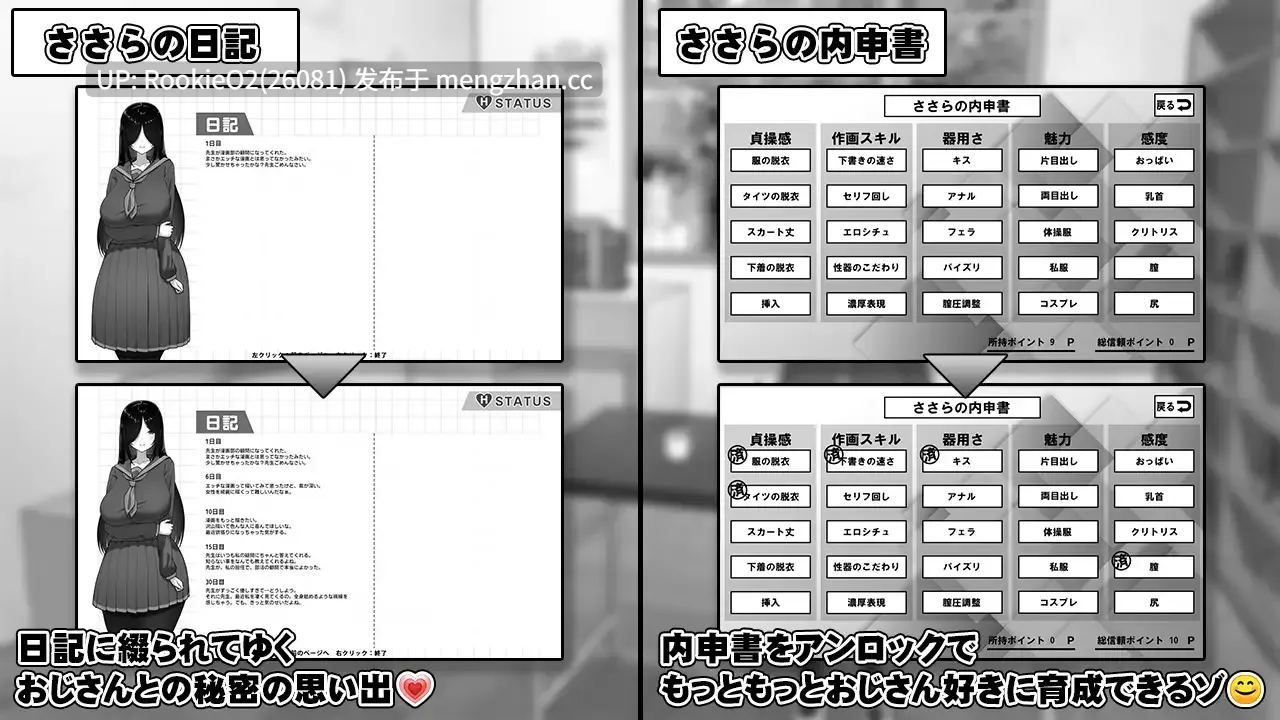 【SLG/官中/巨乳/PC】漫研社顾问想要支持佐伯沙罗 / 漫研顧問は佐伯ささらを支えたい / Manga Club Advisor wants to support Saeki Sasara v1.04 官方中文步兵版 25.12.19发售【442M】-第12张图片-萌站 【SLG/官中/巨乳/PC】漫研社顾问想要支持佐伯沙罗 / 漫研顧問は佐伯ささらを支えたい / Manga Club Advisor wants to support Saeki Sasara v1.04 官方中文步兵版 25.12.19发售【442M】-第12张图片-萌站