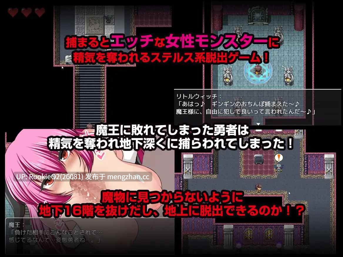 【RPG/汉化/魅魔/怪物娘/奇幻/口交/PC】勇者逃脱大作战!~被女性魔物捕获就会遭遇亲密惩罚的RPG~ / 勇者脱出!〜捕まると女性モンスターにエッチなお仕置きをされるRPG〜 AI汉化版 25.10.11发售【968M】-第5张图片-萌站 【RPG/汉化/魅魔/怪物娘/奇幻/口交/PC】勇者逃脱大作战!~被女性魔物捕获就会遭遇亲密惩罚的RPG~ / 勇者脱出!〜捕まると女性モンスターにエッチなお仕置きをされるRPG〜 AI汉化版 25.10.11发售【968M】-第5张图片-萌站
