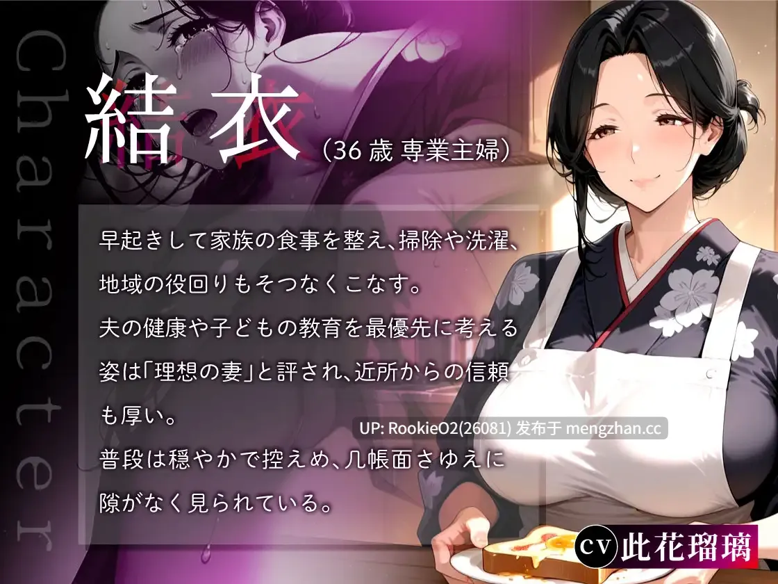 【日式ADV/汉化/全动态/NTR/母女/堕落/洗脑/催眠/熟女/PC】催○应用调教人妻后连女儿也卷入变成亲子丼的故事～清纯系・结衣篇～ / 催○アプリで人妻を調教したら娘も巻き込んで親子丼になった話 AI汉化版【1.82G】-第6张图片-萌站