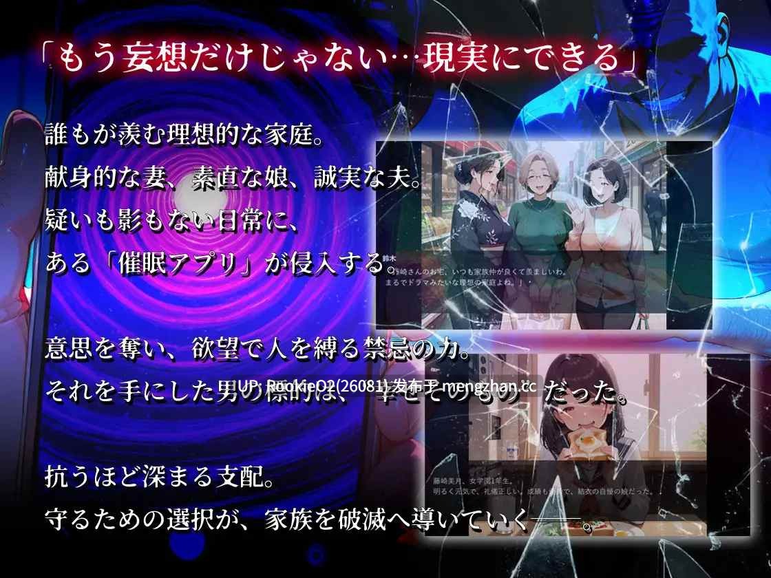 【日式ADV/汉化/全动态/NTR/母女/堕落/洗脑/催眠/熟女/PC】催○应用调教人妻后连女儿也卷入变成亲子丼的故事～清纯系・结衣篇～ / 催○アプリで人妻を調教したら娘も巻き込んで親子丼になった話 AI汉化版【1.82G】-第7张图片-萌站