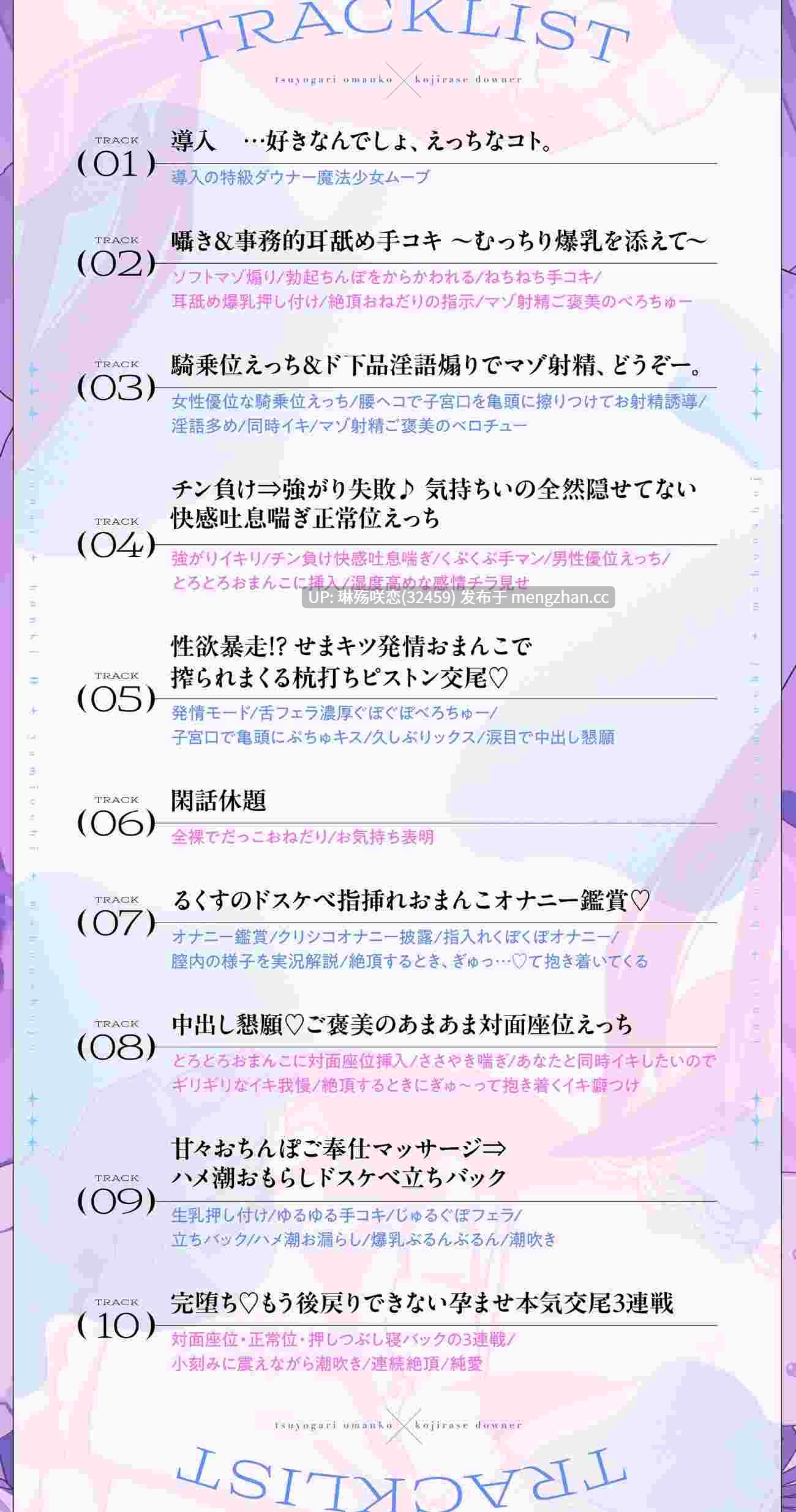 RJ01487093 【简体中文版】【超4小时】纯爱♡黑化魔法少女 ～逞强小穴×重度阴郁×魔力供给⇒连续高潮♡疯狂做高湿度恩爱交合使出全力的爱爱的故事～cv.来夢ふらん-第2张图片-萌站