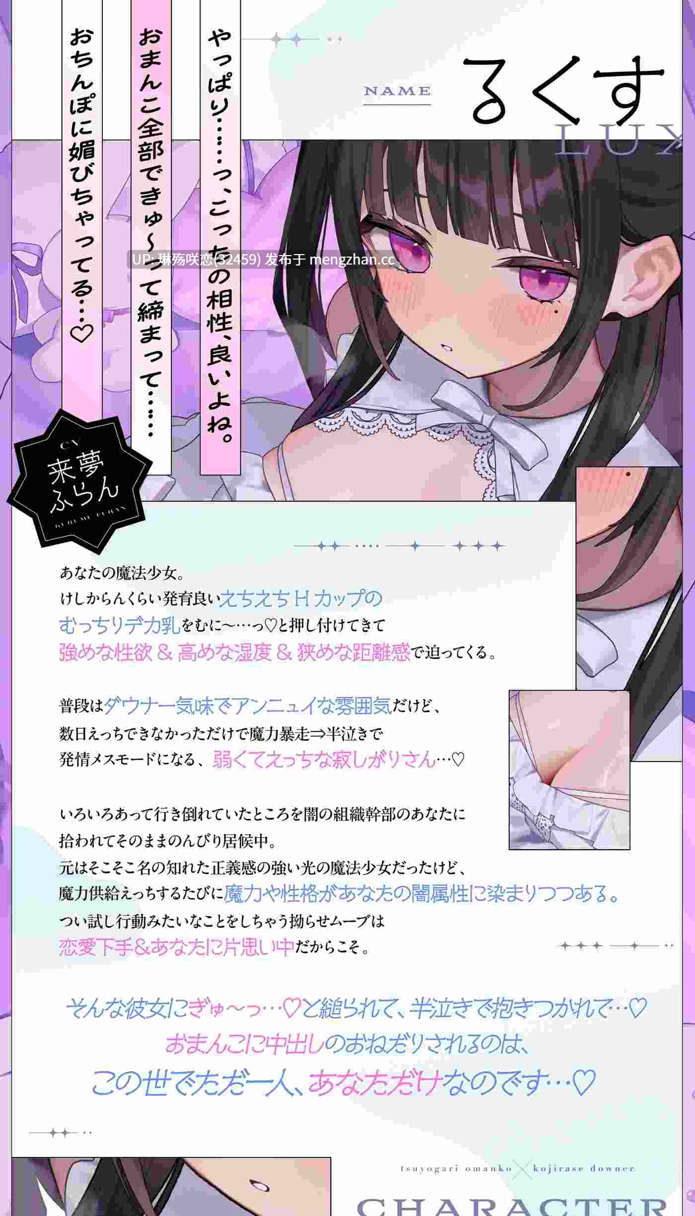 RJ01487093 【简体中文版】【超4小时】纯爱♡黑化魔法少女 ～逞强小穴×重度阴郁×魔力供给⇒连续高潮♡疯狂做高湿度恩爱交合使出全力的爱爱的故事～cv.来夢ふらん-第3张图片-萌站
