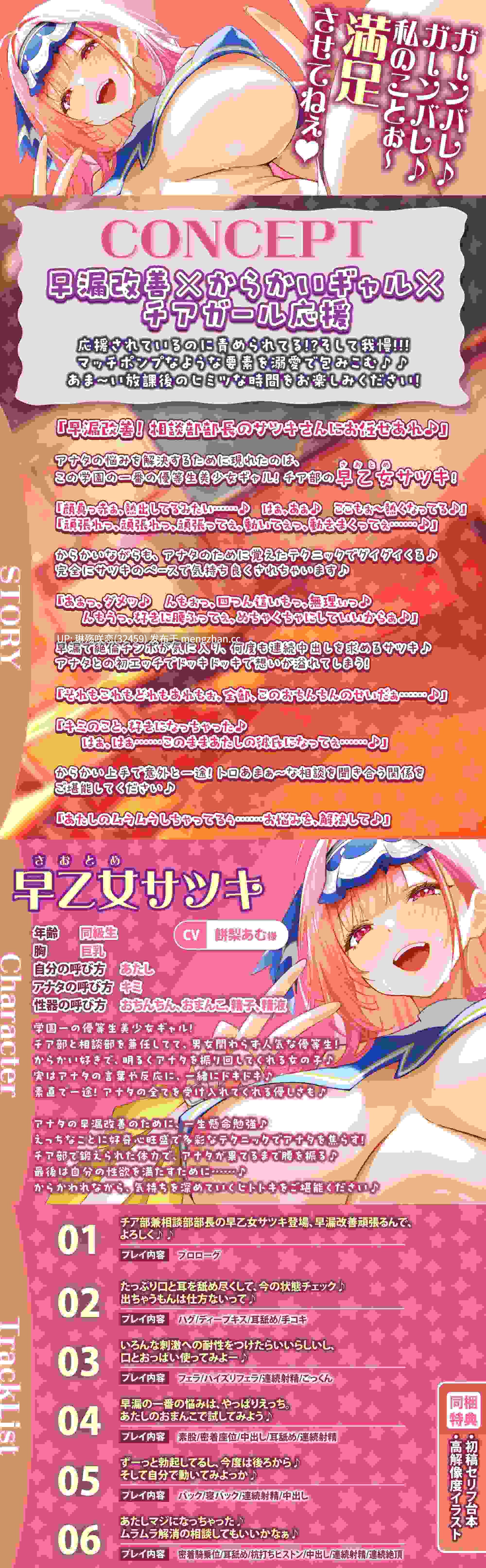 RJ01467508 【简体中文版】【无逆转】早泄改善啦啦队女孩的溺爱逆强〇～在耳边恶作剧应援×游刃有余主动出击=超快乐内射～