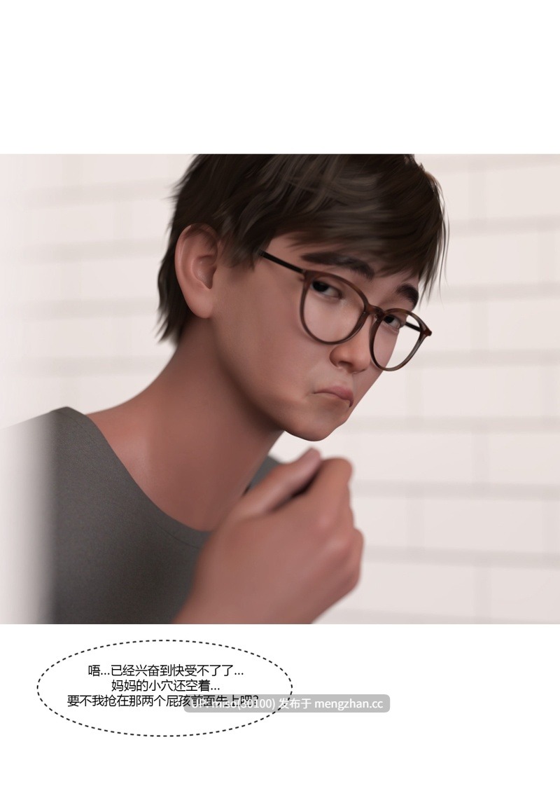 [Ackerman]我的妈妈被损友穿上了01-40+番外01-13+勇哥篇-第2张图片-萌站
