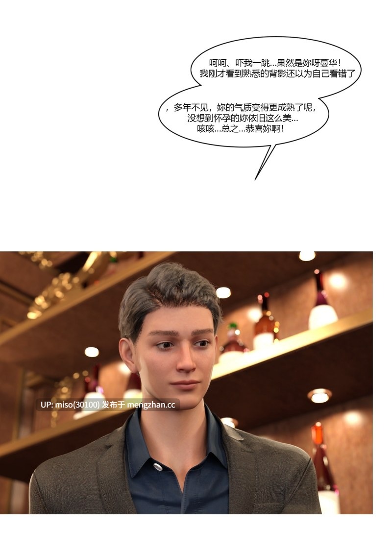 [Ackerman]我的妈妈被损友穿上了01-40+番外01-13+勇哥篇-第9张图片-萌站