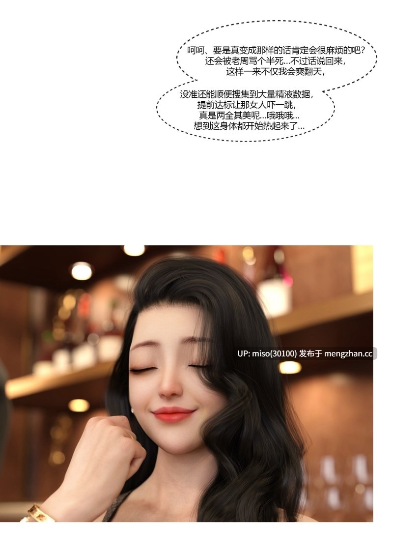 [Ackerman]我的妈妈被损友穿上了01-40+番外01-13+勇哥篇-第11张图片-萌站